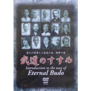 Introduction to the Way of Eternal Budo DVD
